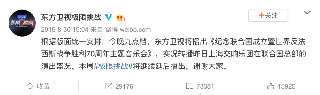 罗志祥之后，再无多人运动