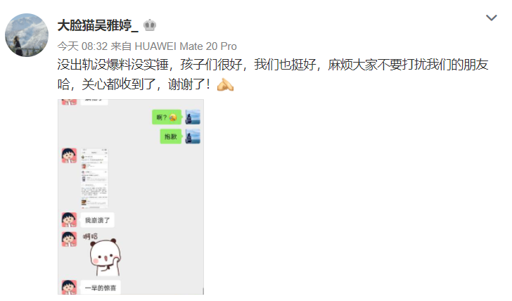 王栎鑫妻子回应未出轨，男方曾开玩笑称想离婚