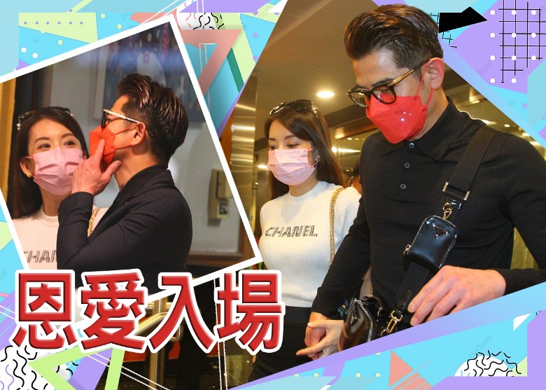 郭富城夫婦十指緊扣現身馬場，方媛全身名牌加持，望夫眼超有愛