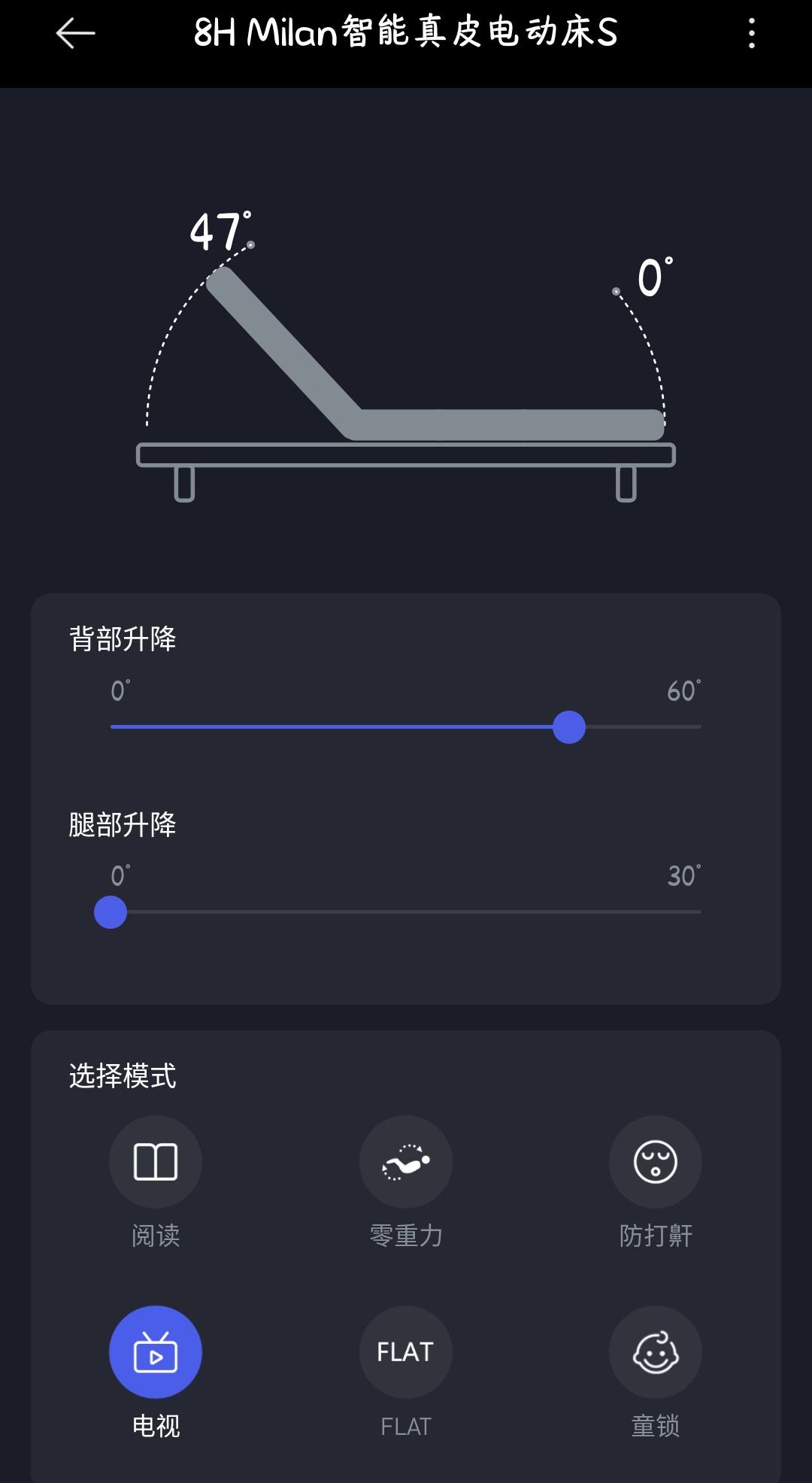 睡得不好？换个床试试，8H Milan智能真皮电动床S，只为舒适睡眠