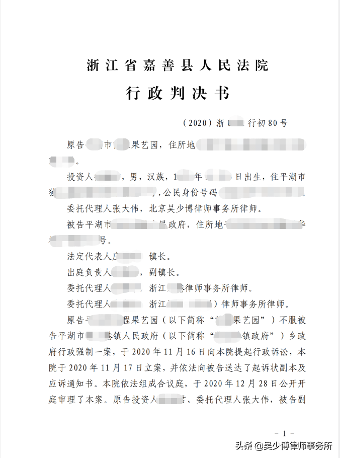 浙江某果园因修天然气管道项目被强拆，起诉后确认强拆行为违法