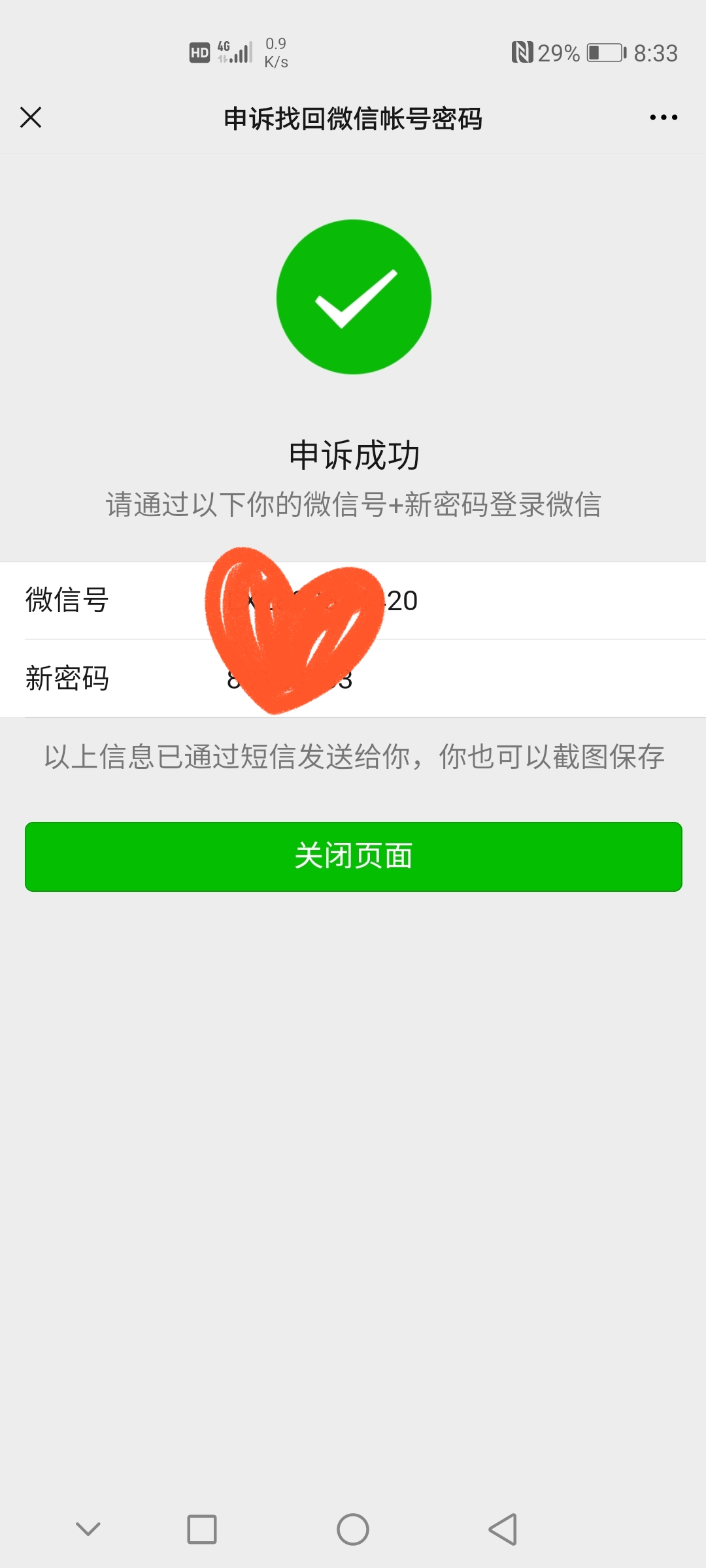 如何解绑2021版<p data-track=