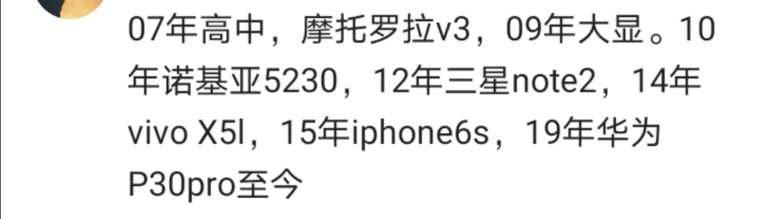 自打刚开始用手机，你换了好多个了？听一听网民们怎么讲