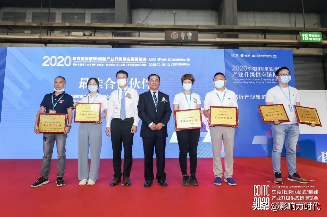 2020东莞（国际）服装/制鞋产业升级供应链博览会盛大开幕