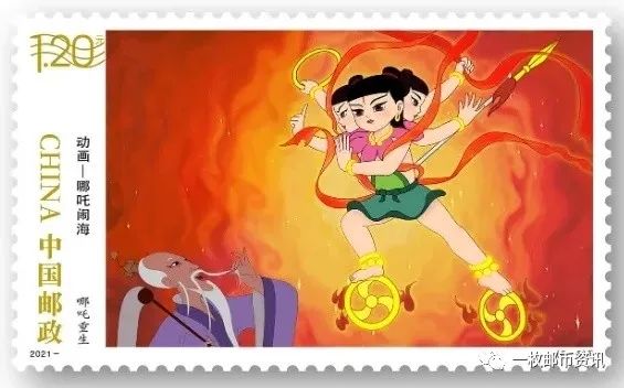 邮票上的哪吒