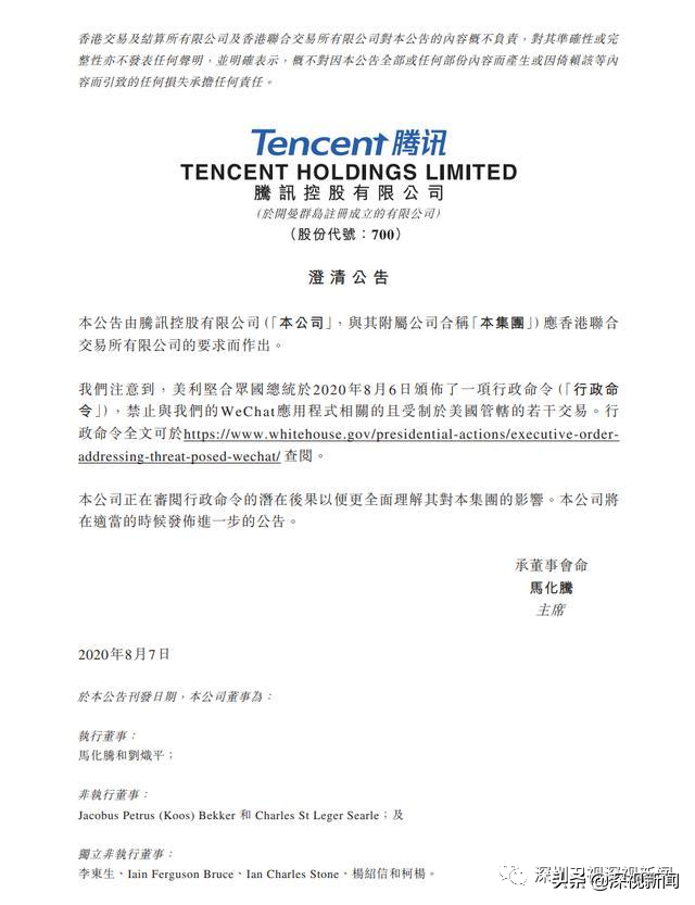 深政一周丨被围猎的深企与被投资的深圳