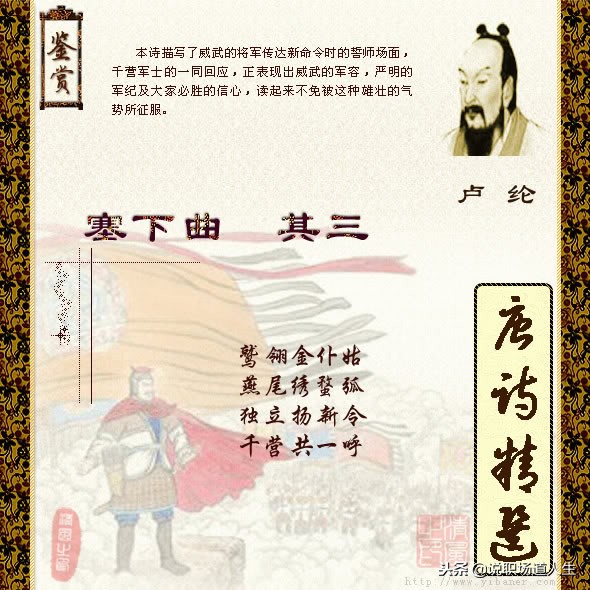 唐诗精选137首，精品唐诗，值得一读再读-第86张图片-非凡网