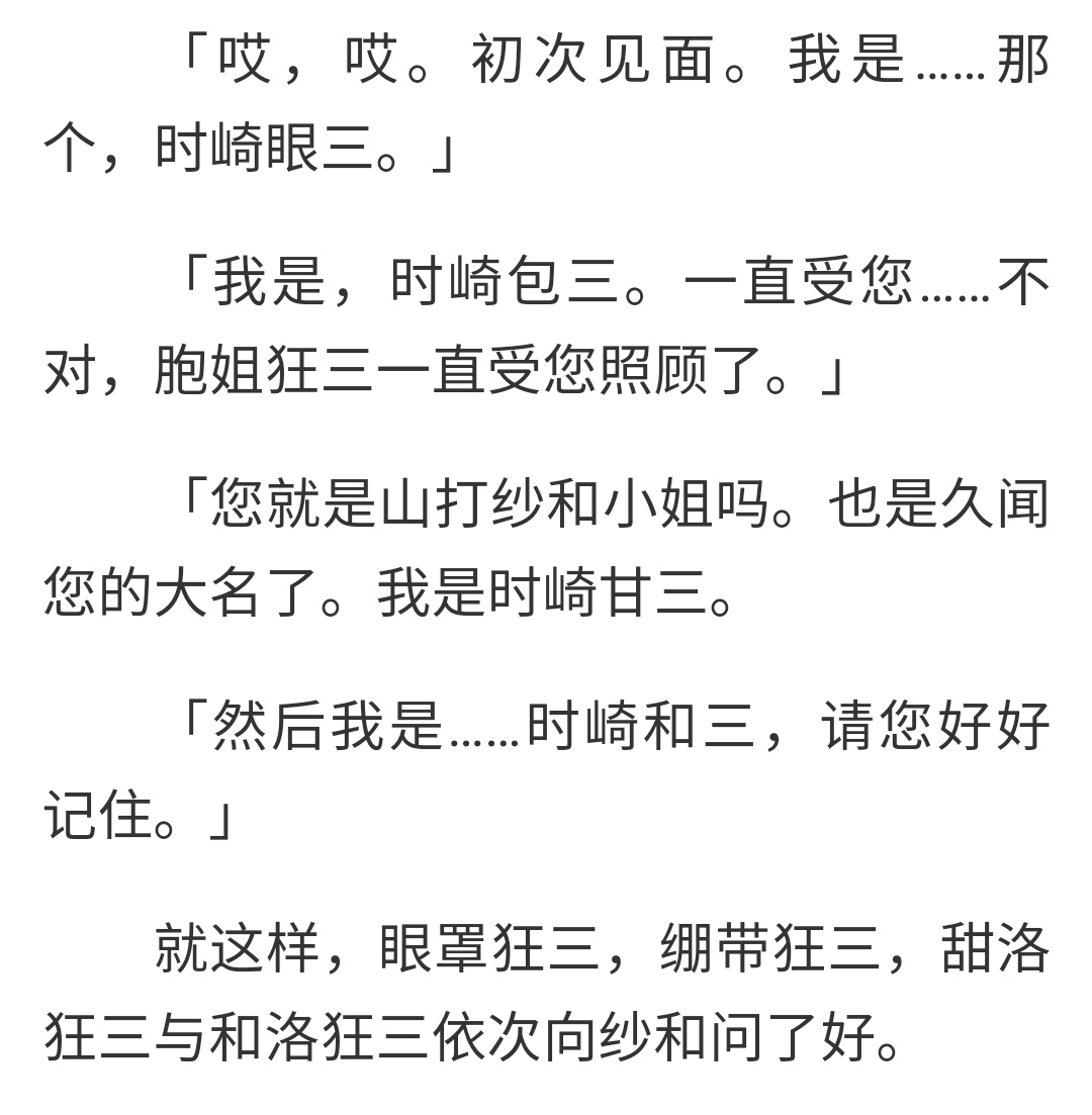 狂三分身四天王，終於有了自己的名字，這是五等分的狂三嗎？