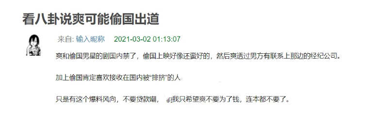 鄭爽被封殺一個(gè)月后，再出新料，網(wǎng)友炸了：“她憑什么？”