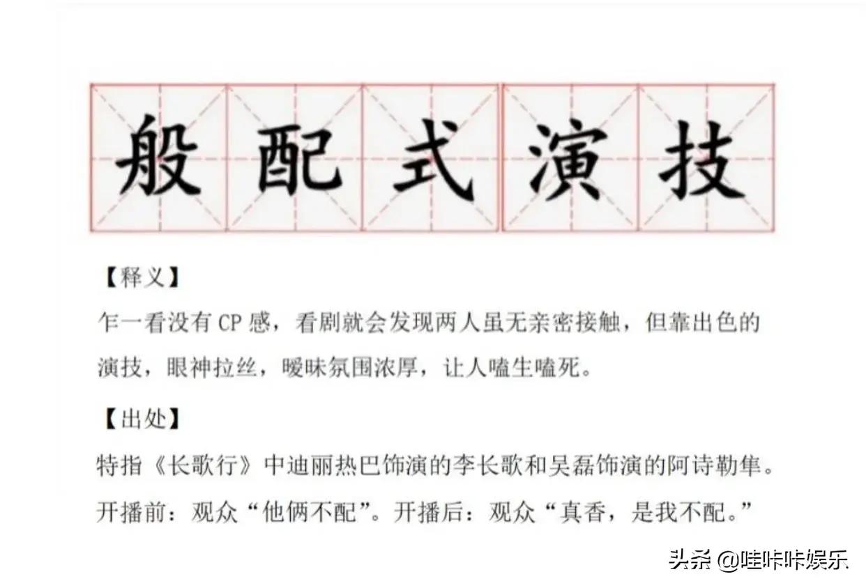 This two people are without at first sight Cp feeling, but see play, defect went in. . . Song hawk Cp