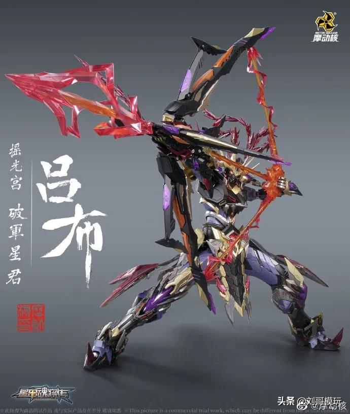 价格再创新高!摩动核吕布单体版官图公布