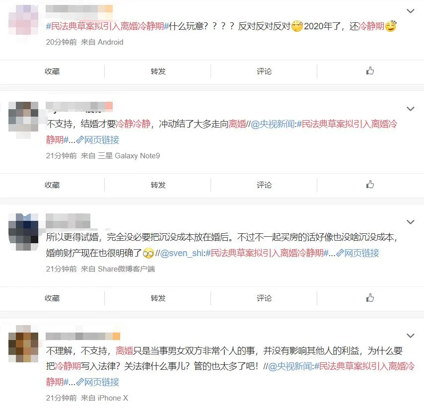 法律设定“离婚冷静期”：都是成年人了，生活