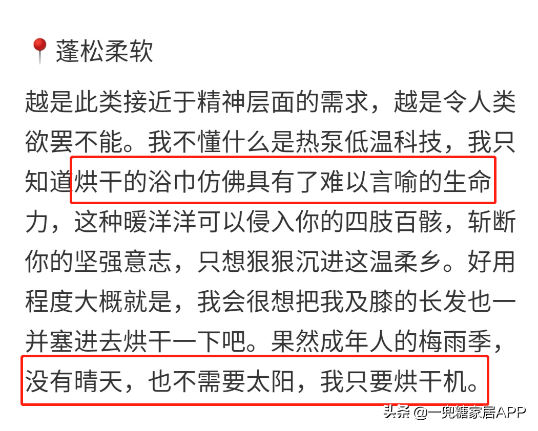 真不是智商税！烘干机这笔钱，谁省谁笨