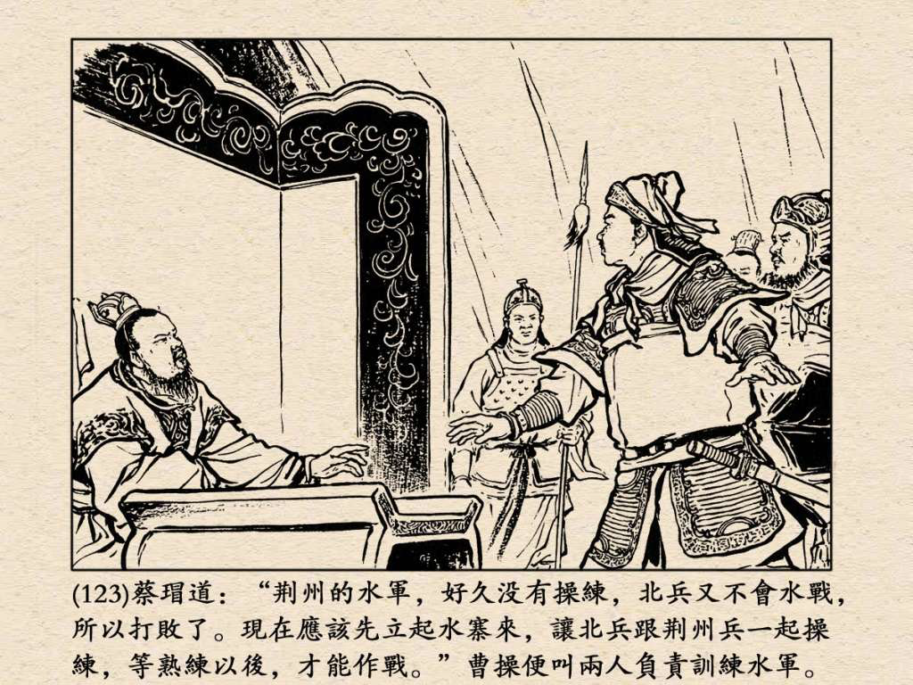 《三国演义》高清连环画第25集——舌战群儒