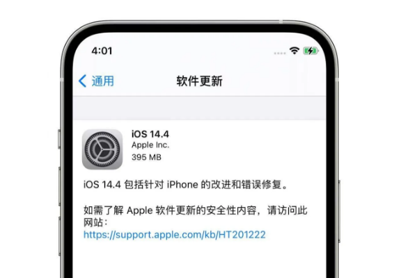 iOS14.4正式版来了！带来5个新变化，续航改善建议升级