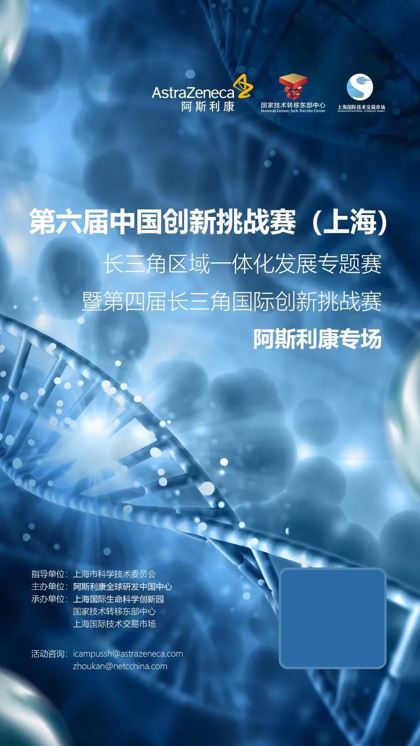 招募医药研发创新势力，这场硬核挑战赛今日开启