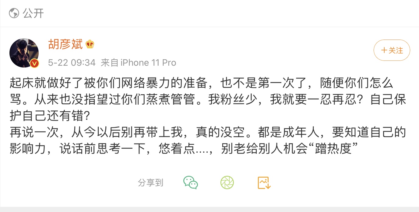 郑爽节目称搞不定上海男人   胡彦斌发文回应