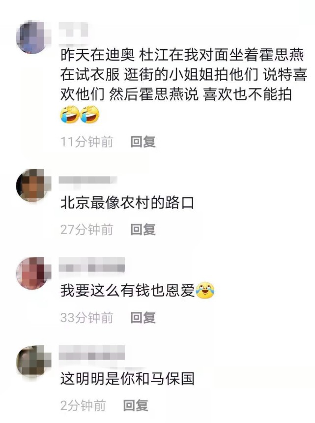 杜江陪霍思燕逛街，寒冷北京街頭相擁自拍，結婚七年如熱戀般甜蜜