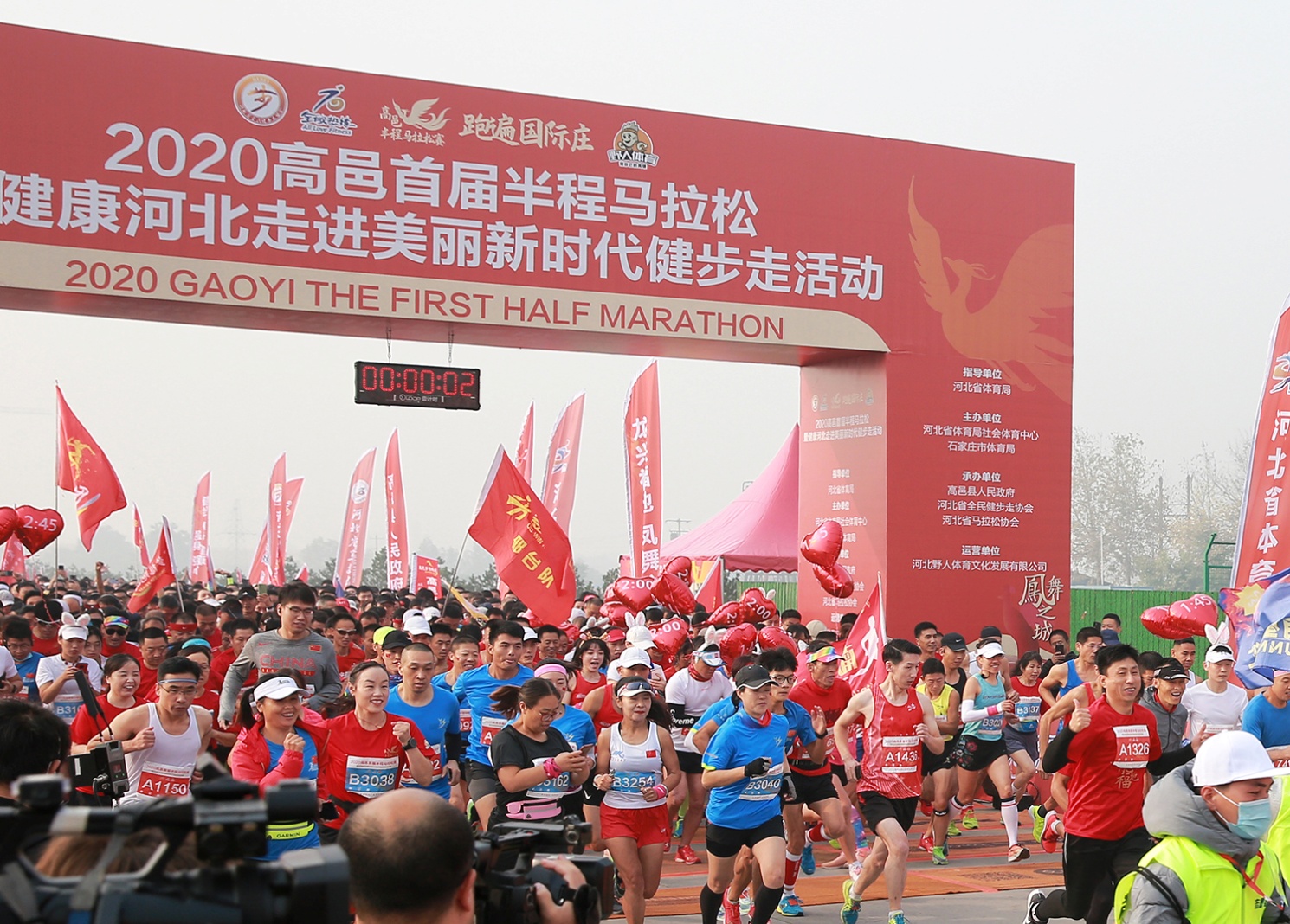 2020高邑县首届半程马拉松赛为高邑发展注入新活力