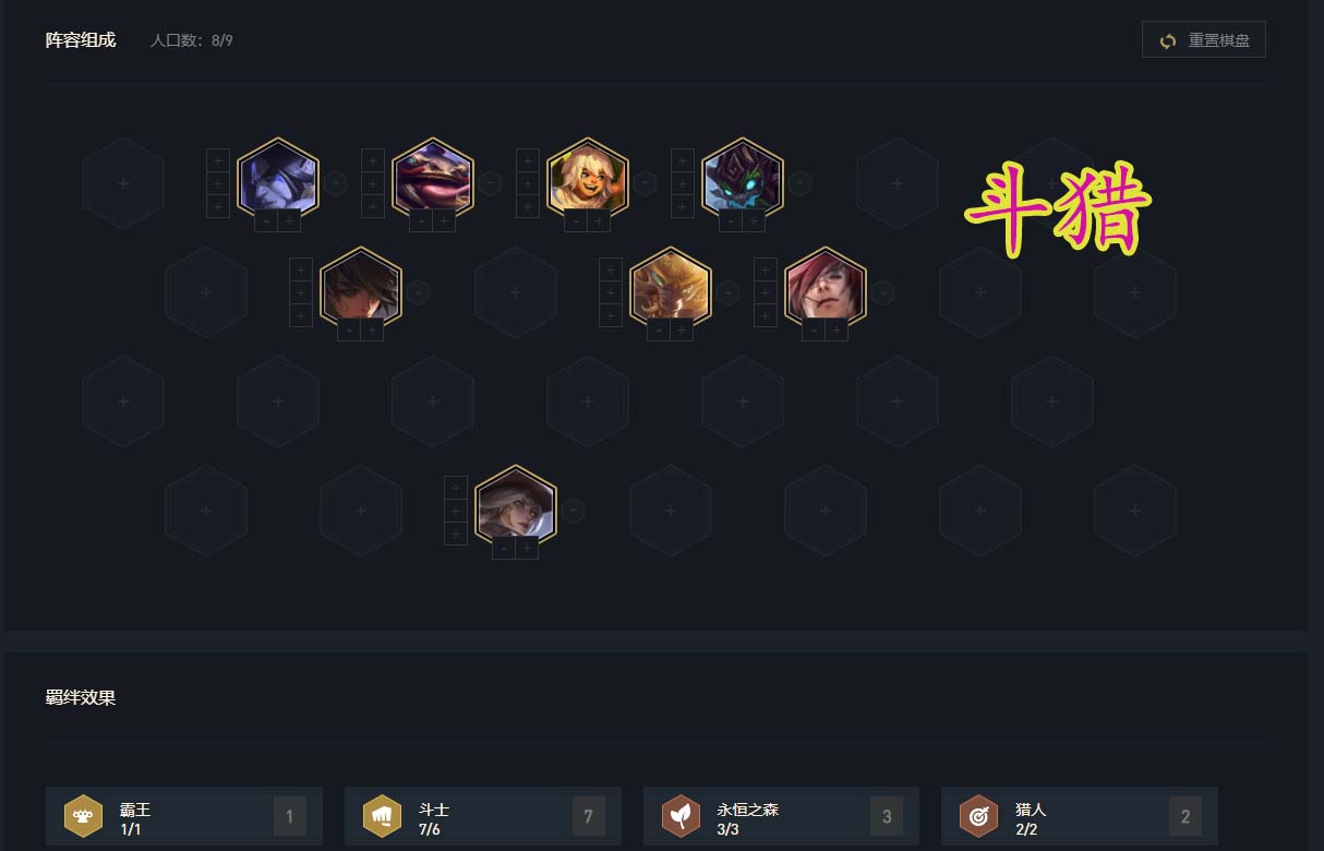 云顶之奕：新版本上不了分？这三个阵容让你轻松上王者