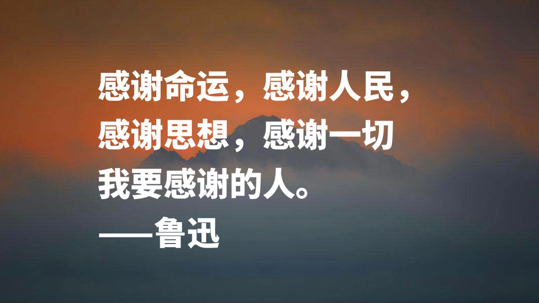 感恩节 你有要感恩的人吗 欣赏这十句名人格言 让感恩的心永存 两性 蛋蛋赞