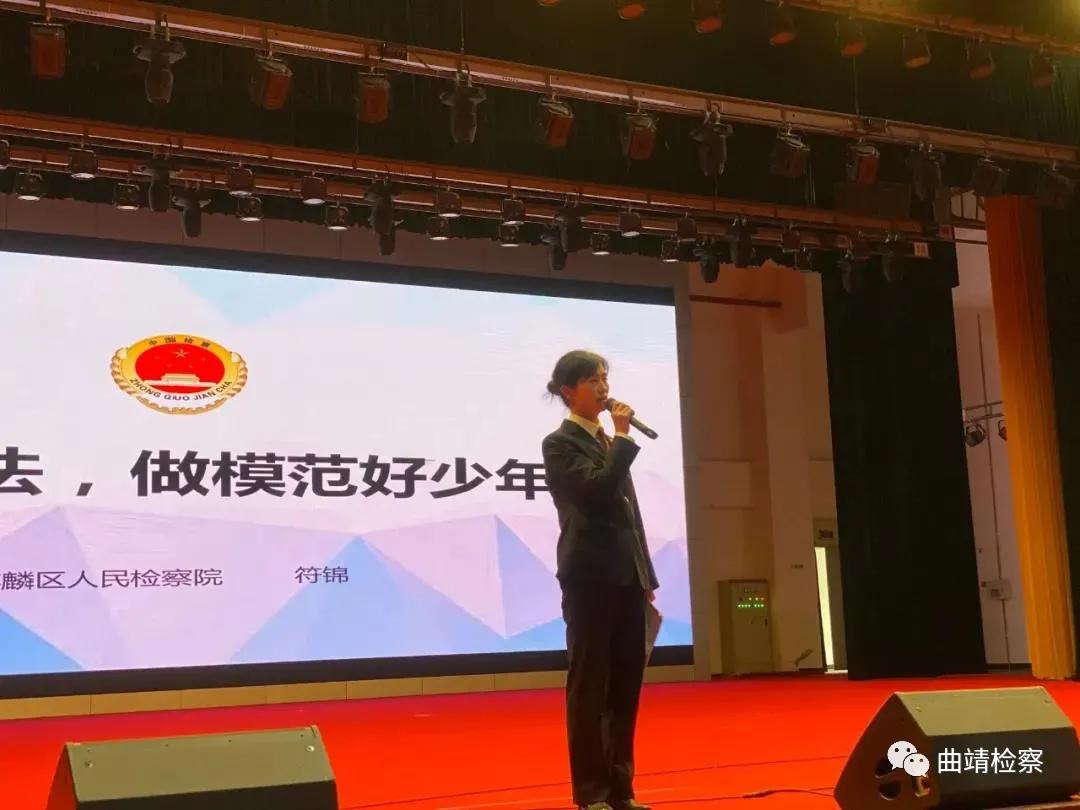 麒麟区检察院：护航青春 “未”你而来