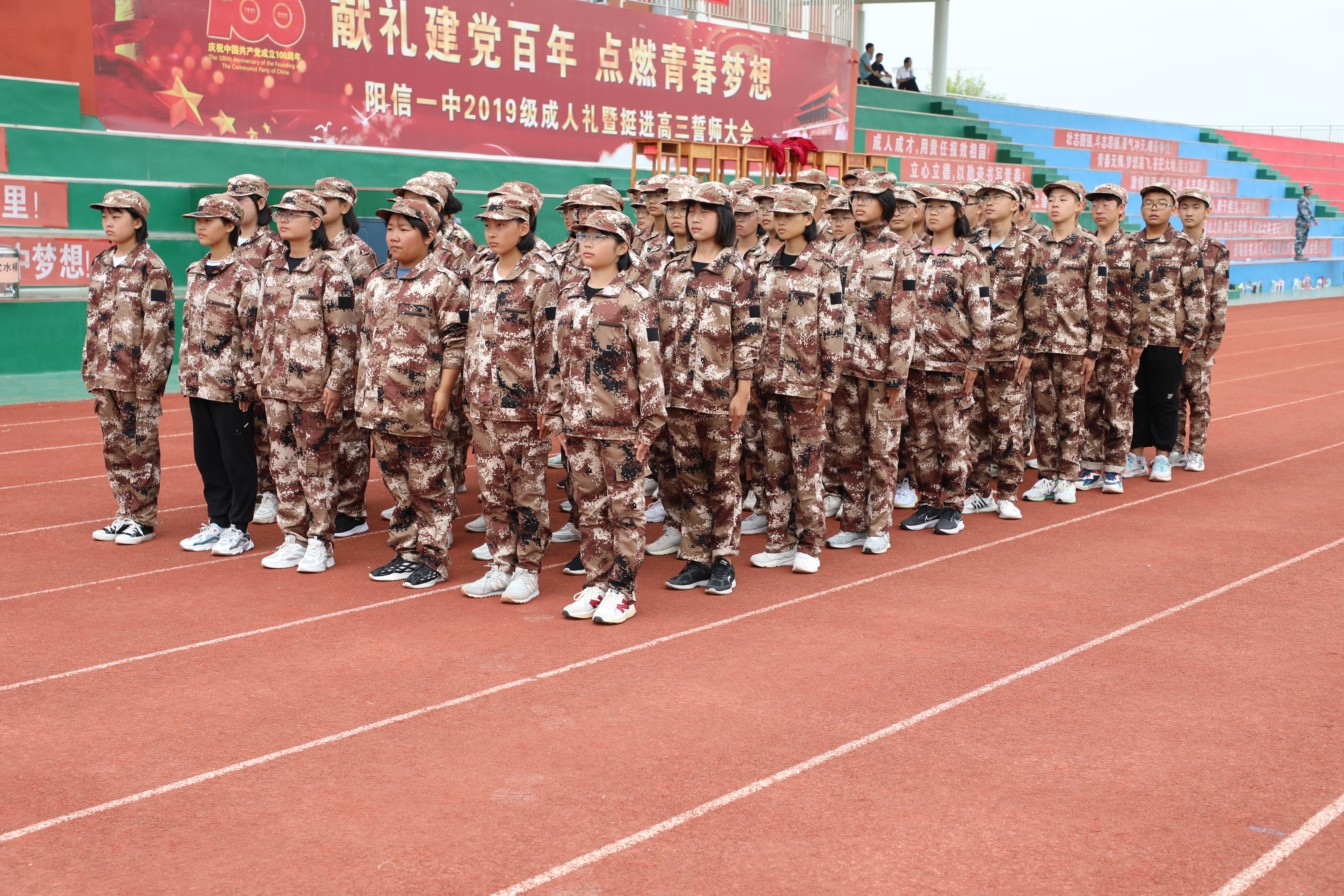 阳信一中：开学第一课心系校安全