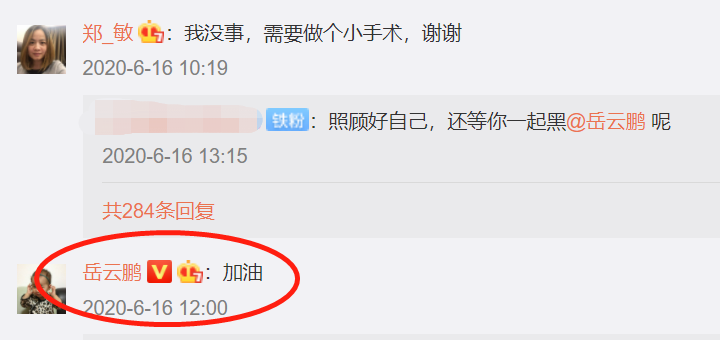 岳云鹏老婆大胆“炫富”！一件上衣价格过万，近照腰围粗了一大圈