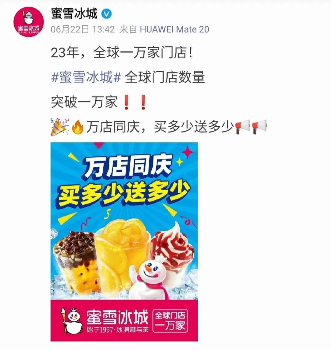 必读周报：瑞幸正式停牌，蜜雪冰城门店数破万