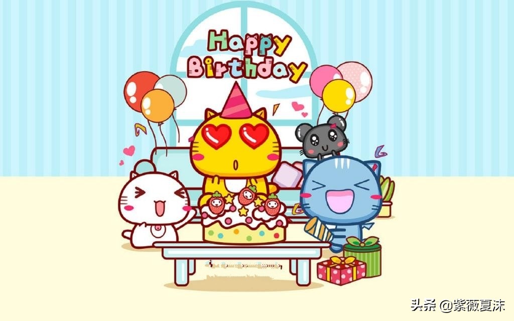 年度最具有创意的生日祝福语 句句经典图片