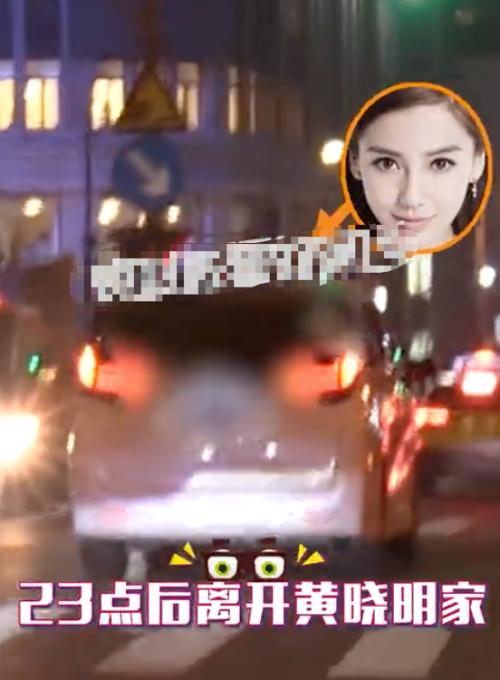 杨颖与黄晓明疑似已分居！杨颖回黄晓明家又深夜离开，视频曝光
