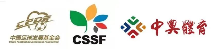 2020-2021“中国足球发展基金会杯” 中国城市少儿足球联赛正式启动