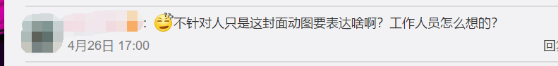 动态封面考演技？欧阳娜娜少女系翻车，动态表
