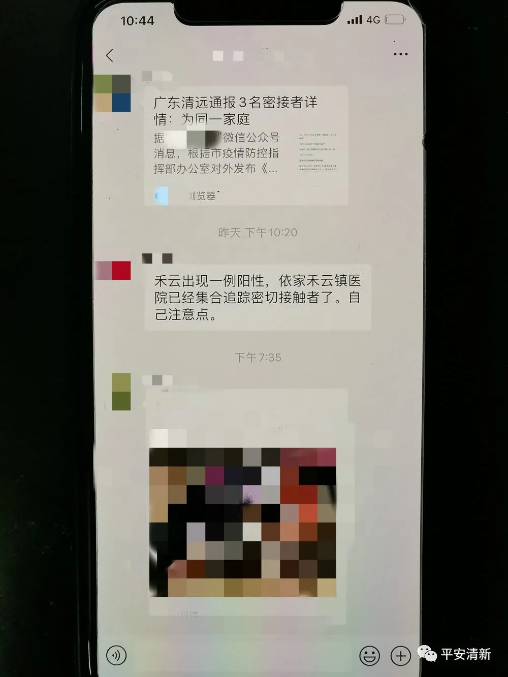 這五條涉疫信息是謠言!