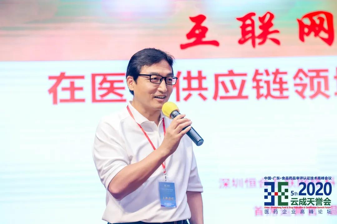 后疫情时代，互联网+推动医药供应链发展