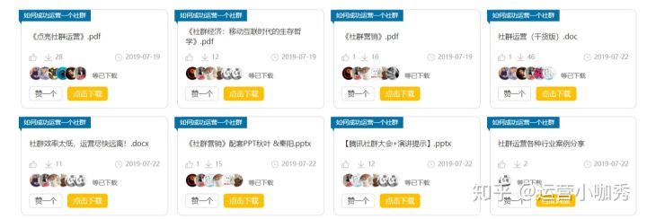 社群运营丨如何利用正确破冰方法，提高社群活跃度