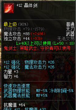 DNF苍穹武器强化困难?来尝试下这些增加强化几率的技巧吧