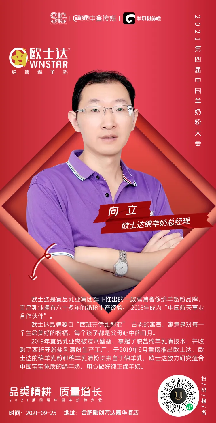 品牌精英齐聚盛会 倾情见证细分行业新辉煌
