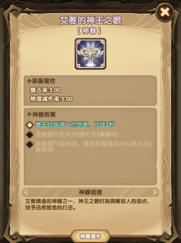 剑与远征：丛林秘境陷阱多，萌新要记2条路，最慢5分钟刷出神器