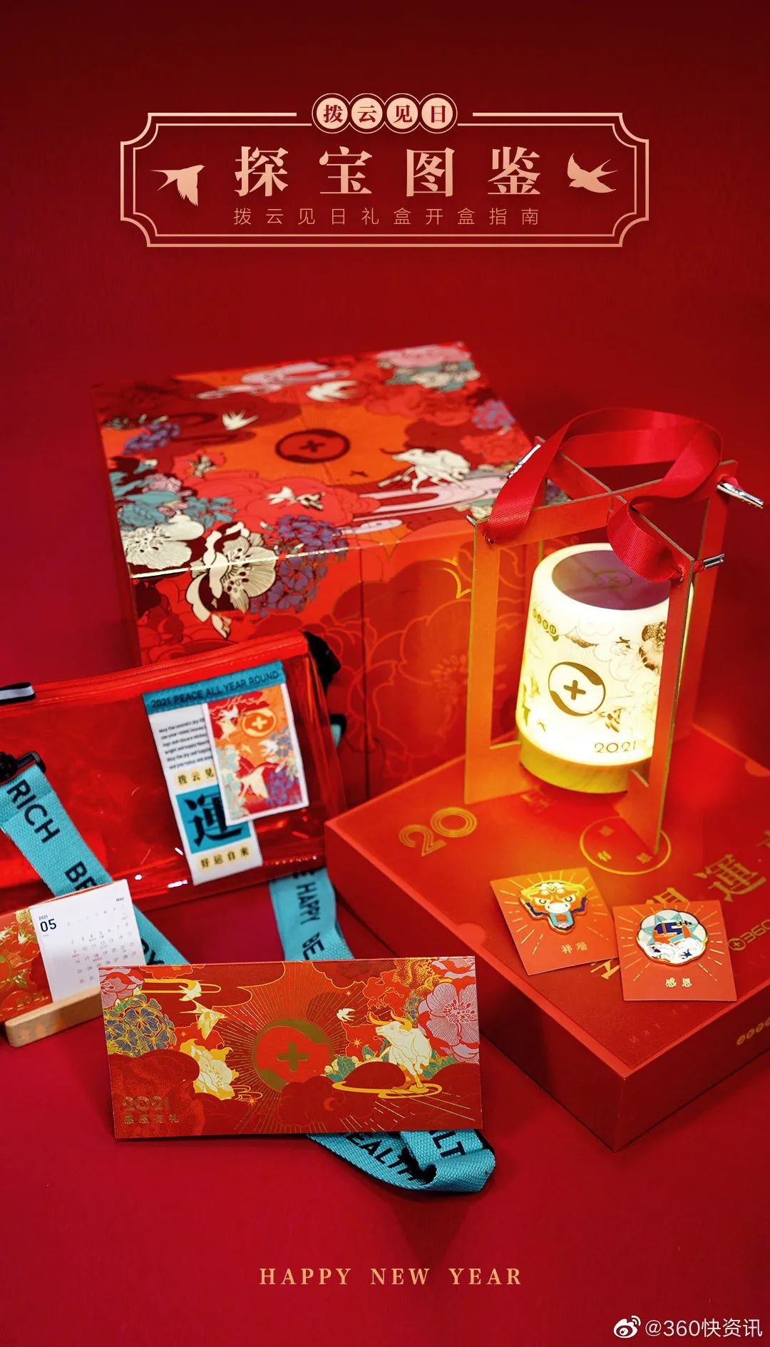 阿里、腾讯、字节跳动官宣春节福利，你最喜欢哪一款？