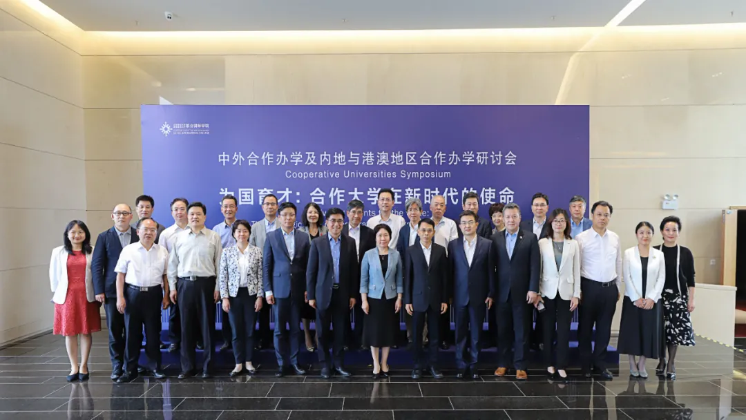多方共话合作大学新使命,温肯郑晓东副校长谈“为国育才”