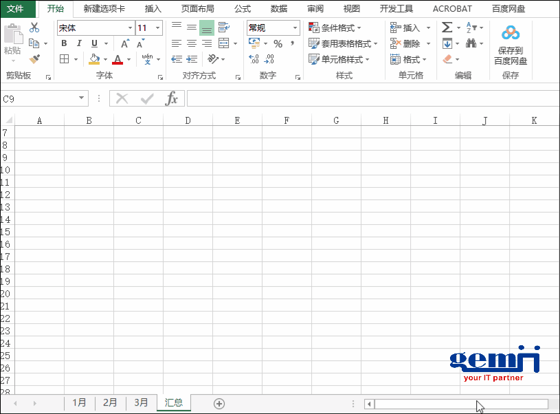 大神才會的技巧：Excel跨表求和的方法今天免費(fèi)教你