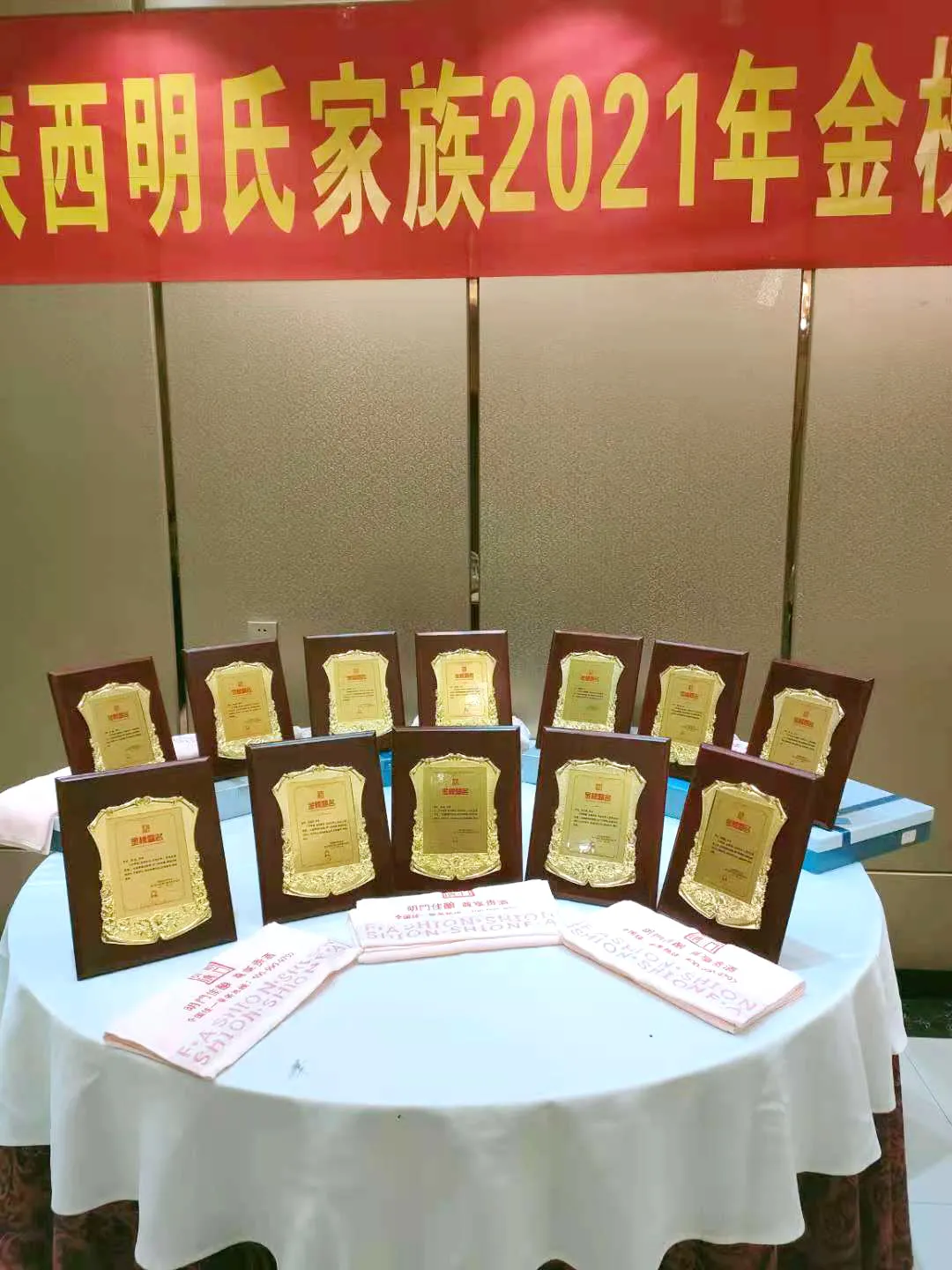 祝贺陕西明姓家人举办2021年金榜题名学子奖励庆功宴