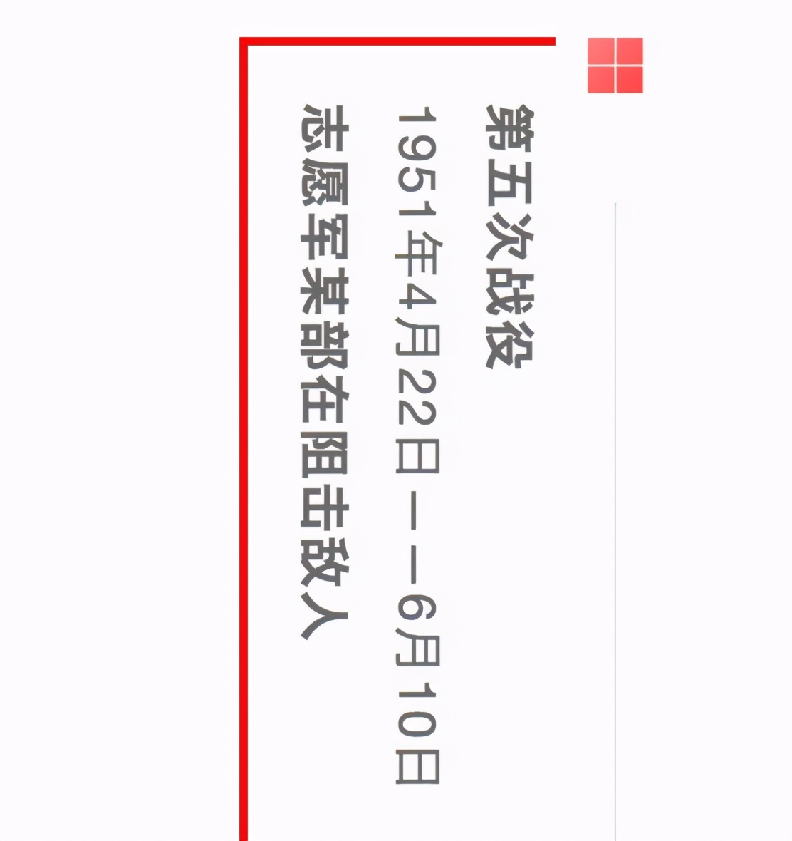 一张横屏长图，带你了解抗美援朝历史