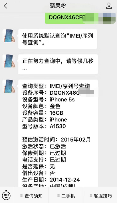 买一个iPhone5s当备用机，应用起來乐滋滋！