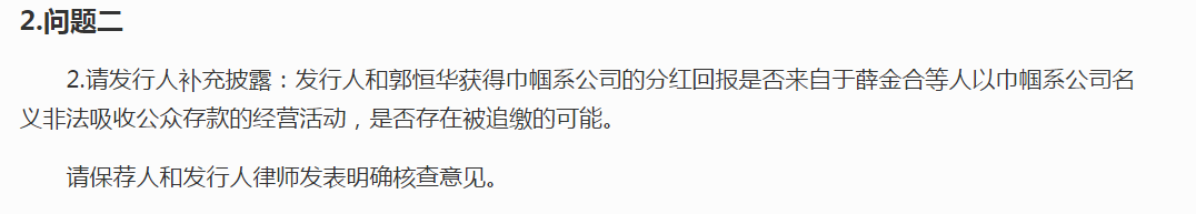 华恒生物IPO：实控人深陷借贷纠纷，高负债仍现金分红