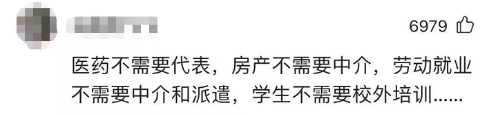 中央党报痛批：医药不需要“代表”