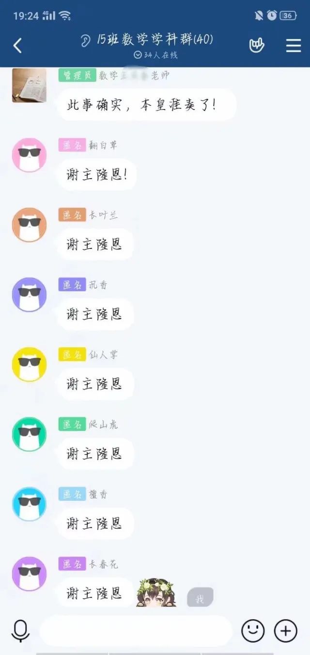 延期交作业的方式！哈哈哈哈真是笑死我了…