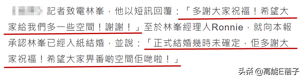 港媒曝张馨月已怀孕8个月，林峯经纪人发声回应了