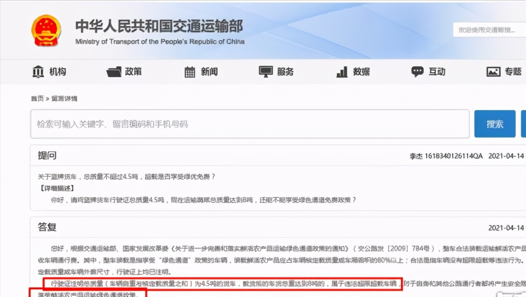 国五将停售，蓝牌轻卡超4.5吨拉绿通不免费，盘点卡车圈近期大事